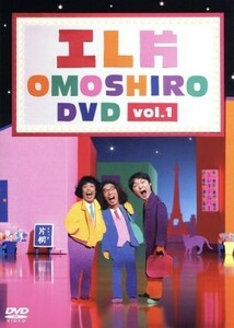 エレ片ＯＭＯＳＨＩＲＯ　ＤＶＤ　ＶＯＬ．１／片桐仁／エレキコミック