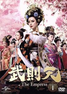 武則天－Ｔｈｅ　Ｅｍｐｒｅｓｓ－　ＤＶＤ－ＳＥＴ１／ファン・ビンビン［范冰冰］,チャン・フォンイー［張豊毅］,アーリフ・リー