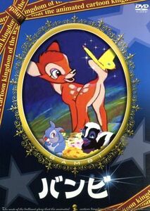  Bambi | ferric s* The ru ton 