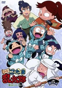 ＴＶアニメ　忍たま乱太郎　ＤＶＤ　第１９シリーズ　六の段／尼子騒兵衛（原作）,高山みなみ（乱太郎）,田中真弓（きり丸）,一龍斎貞友（