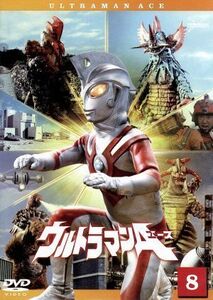 ウルトラマンＡ（８）　ウルトラ１８００／円谷プロダクション（製作）,高峰圭二,星光子,瑳川哲朗,冬木透（音楽）