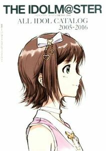 アイドルマスター　全アイドル名鑑　２００５‐２０１６／バンダイナムコエンターテインメント