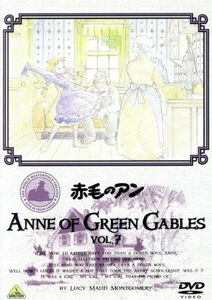 世界名作劇場　赤毛のアン　ＶＯＬ．７／ルーシー・モード・モンゴメリ（原作）,山田栄子（アン）,北原文枝（マリラ）,槐柳二（マシュウ）,