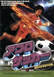 アフロサッカー／ポンパット・ワチラバンジョン,サムリット・マキエルセン,カーン・ジャンノーイ