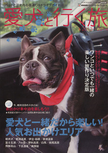  love dog . line ..(2013-2014) CARTOP MOOK| traffic time s company 