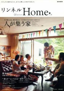 リンネルＨｏｍｅ(Ｖｏｌ．４)／宝島社