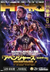 映画秘宝(２０１９年６月号) 月刊誌／洋泉社