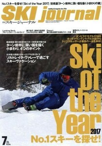 ＳＫＩ　ｊｏｕｒｎａｌ(２０１６年７月号) 月刊誌／スキージャーナル