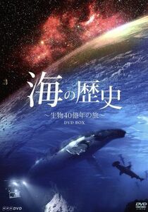 海の歴史　生物４０億年の旅　ＤＶＤ－ＢＯＸ／（ドキュメンタリー）,フランク・シェッツィング