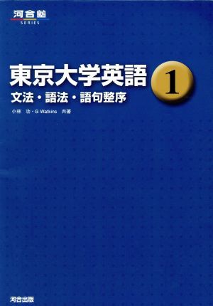 2023年最新】Yahoo!オークション -河合 東大 英語(高校生)の中古品