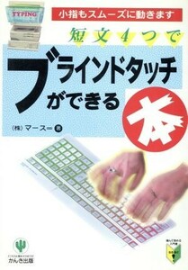  short writing 4.. blind Touch is possible book@ small finger . smoothly movement. |ma-s[ work ]