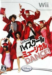 【Wii】 ハイスクール・ミュージカル DANCE！