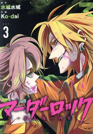 2023年最新】Yahoo!オークション -dai(漫画、コミック)の中古品・新品
