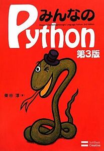  all. Python no. 3 version | Shibata .[ work ]