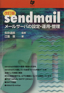 sendmail mail server. setting * exploitation * control modified . version | information * communication * computer 