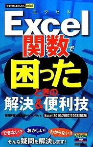 Excel. число .... время. . решение & удобный .Excel 2010|2007|2003 соответствует версия сейчас сразу можно использовать простой mini| технология критика фирма сборник 