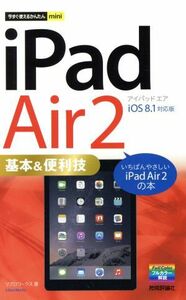  now immediately possible to use simple mini iPad Air 2 basis & convenience .|li blower ks( author )