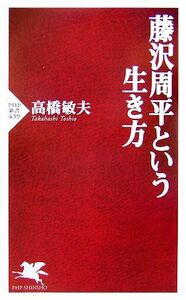  Fujisawa Shuhei and raw . person PHP new book | height .. Hara [ work ]