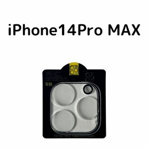 iPhone14Pro Max カメラレンズカバー　強化ガラス製　5枚セット