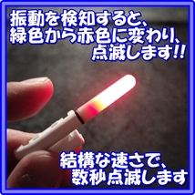 穂先ライト アタリで変色（緑→赤）電池付き　№562　竿先ライト　デンケミ　ガーラ　マクブ_画像3