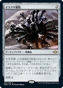 MTG/モダンホライゾン ２/イラクサ嚢胞(日)