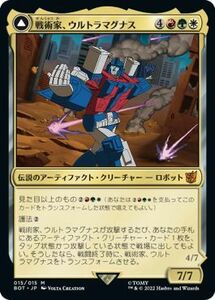 MTG/兄弟戦争/戦術家、ウルトラマグナス(日)トランスフォーマー