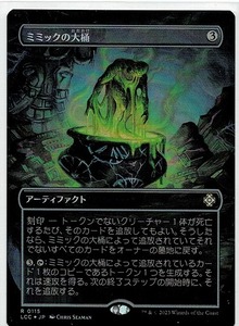 MTG/イクサラン：失われし洞窟 コレクターブースター/ミミックの大桶(日)-ボックストッパー★FOIL