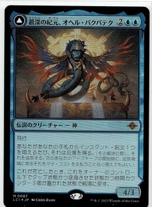 MTG/イクサラン：失われし洞窟/最深の紀元、オヘル・パクパテク(日)-神話☆FOIL