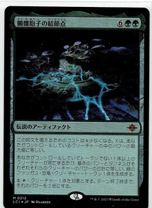 MTG/イクサラン：失われし洞窟/髑髏胞子の結節点(日)-神話☆FOIL