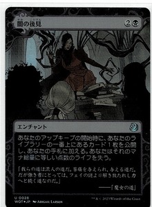 MTG/エルドレインの森/闇の後見/Dark Tutelage(日)-黒☆おとぎ話☆FOIL☆