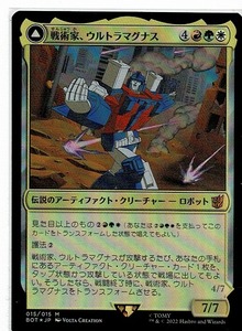 MTG/兄弟戦争/戦術家、ウルトラマグナス(日)トランスフォーマー☆FOIL