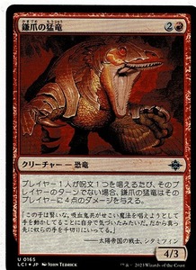 MTG/イクサラン：失われし洞窟/鎌爪の猛竜/Scytheclaw Raptor(日)赤U-FOIL☆