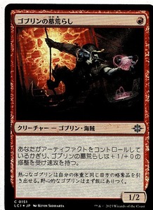 MTG/イクサラン：失われし洞窟/ゴブリンの墓荒らし/Goblin Tomb Raider(日)赤C-FOIL☆