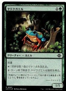 MTG/イクサラン：失われし洞窟/ヤドクガエル/Poison Dart Frog(日)緑C-FOIL☆