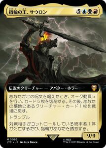 MTG/指輪物語：中つ国の伝承/冥王、サウロン(日)◇拡張アート