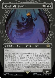 MTG/指輪物語：中つ国の伝承/死人占い師、サウロン(日)-黒◆ショーケース◆