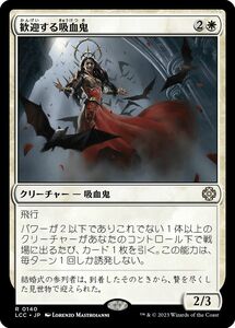 MTG/イクサラン：失われし洞窟 統率者デッキ/歓迎する吸血鬼(日)-白