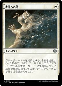 MTG/イクサラン：失われし洞窟 統率者デッキ/流刑への道(日)-白