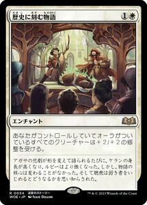 MTG/エルドレインの森/歴史に刻む物語(日)-白