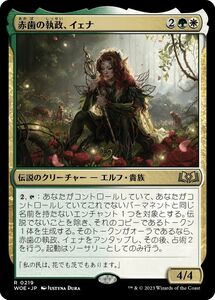 MTG/エルドレインの森/赤歯の執政、イェナ(日)-多色