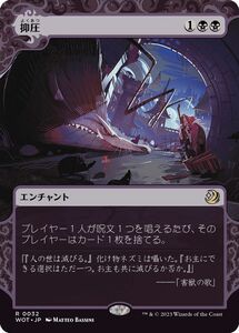 MTG/エルドレインの森/抑圧/Oppression(日)-黒◇おとぎ話