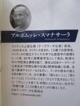 70歳から楽になる 幸福と自由が実る老い方 老後 角川新書 シニアライフ_画像3