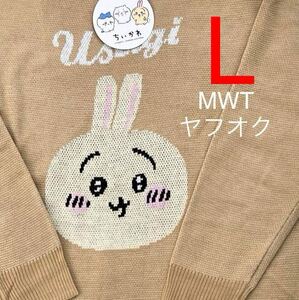 233110352 L うさぎ　ニットプルオーバー　レディース　ファッション　ニット　トップス　アウター　服　ちいかわ　ハチワレ　アベイル MWT