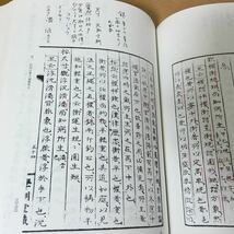 黄帝内経素問講義 東洋医学古典注釈選集 1～4_画像7