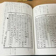 黄帝内経素問講義 東洋医学古典注釈選集 1～4_画像5