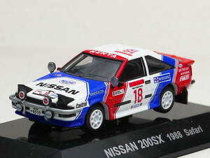 1/64 CM'S 日産 200SX[RVS12] #18 Safari 1988 2nd ラリーカーコレクションSS14日産