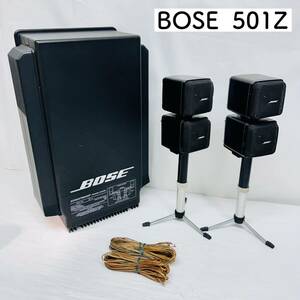 BOSE 501Z サテライトスピーカー ウーファー 