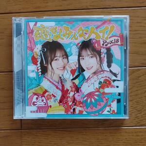 Pyxis　　恋せよみんな、ハイ！　　CD+DVD　　初回限定盤
