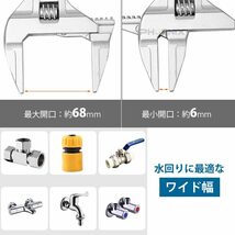 モンキーレンチ ワイド 工具 6-68mm モンキースパナ 幅広 ワイドレンチ アルミニウム合金 軽量 DIY 水道管 水栓 水回り 工事 修理 蛇口_画像4