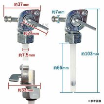 C-1115-1144 ガソリンコック 燃料コック S フューエルコック 純正タンク モンキー ゴリラ 【 訳あり 】_画像3